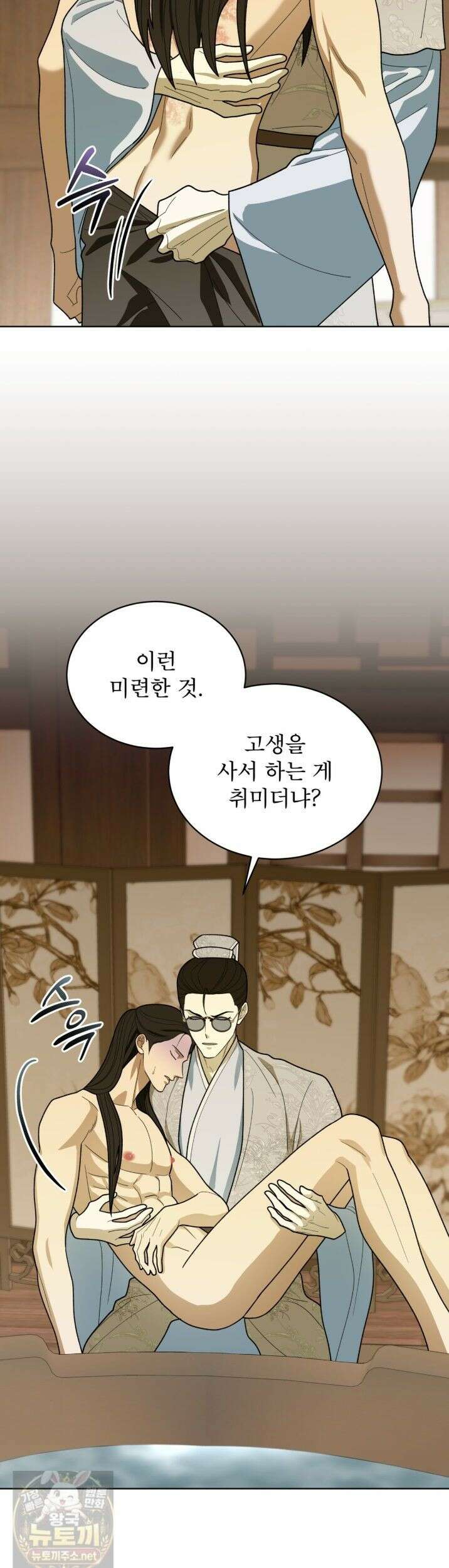 천추세인 94화 5