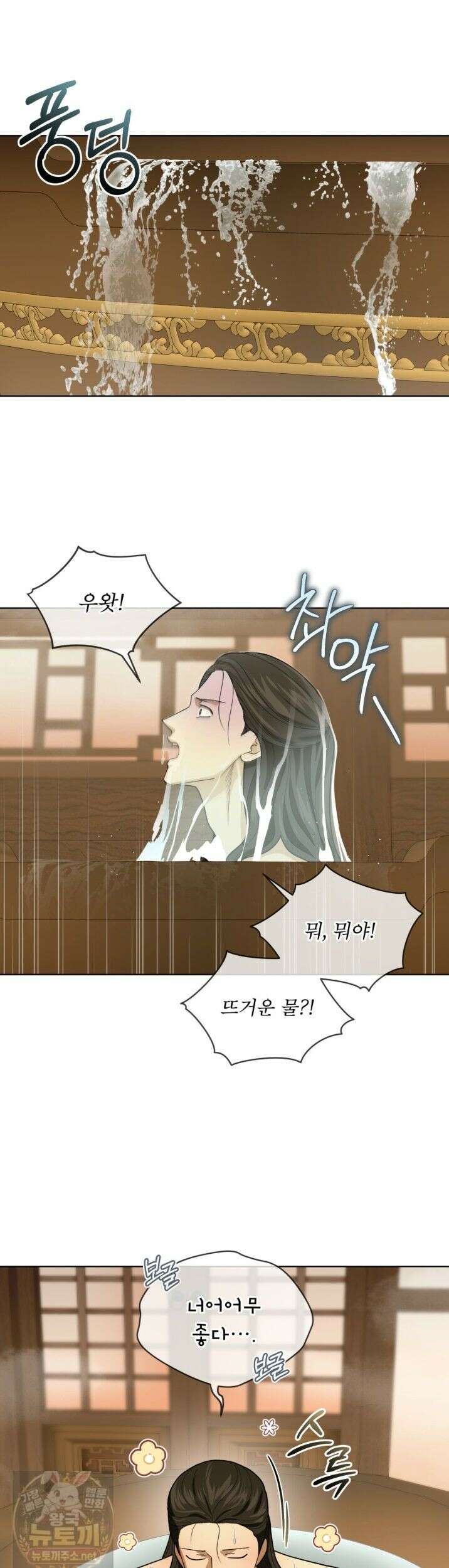 천추세인 94화 6