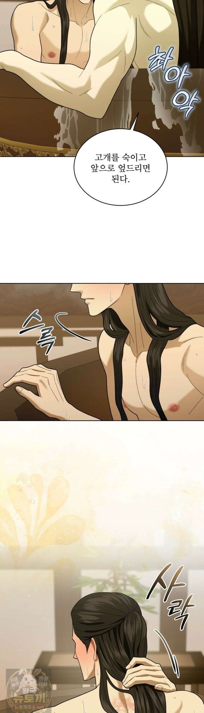 천추세인 94화 8