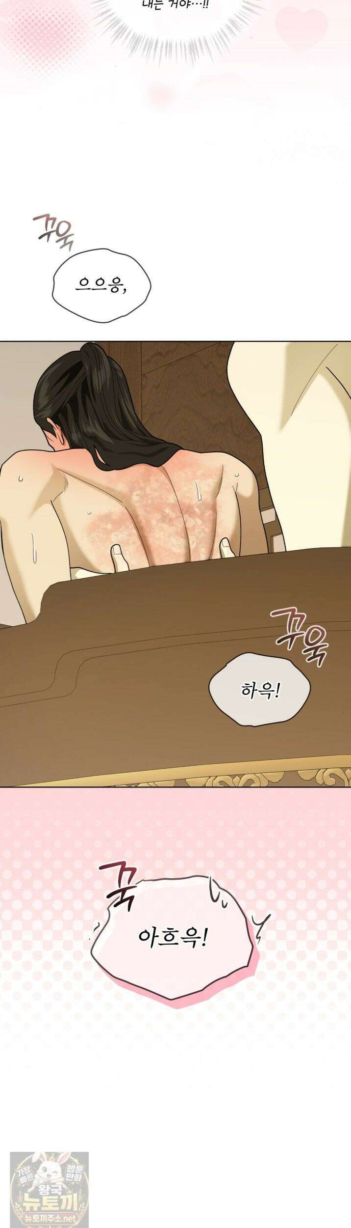 천추세인 94화 13