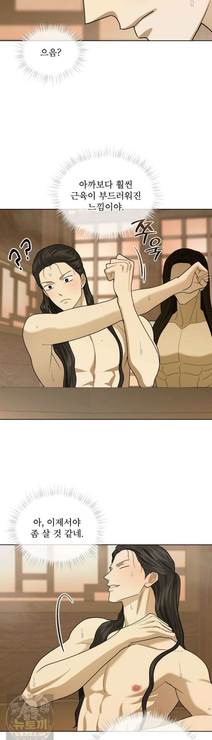 천추세인 94화 15