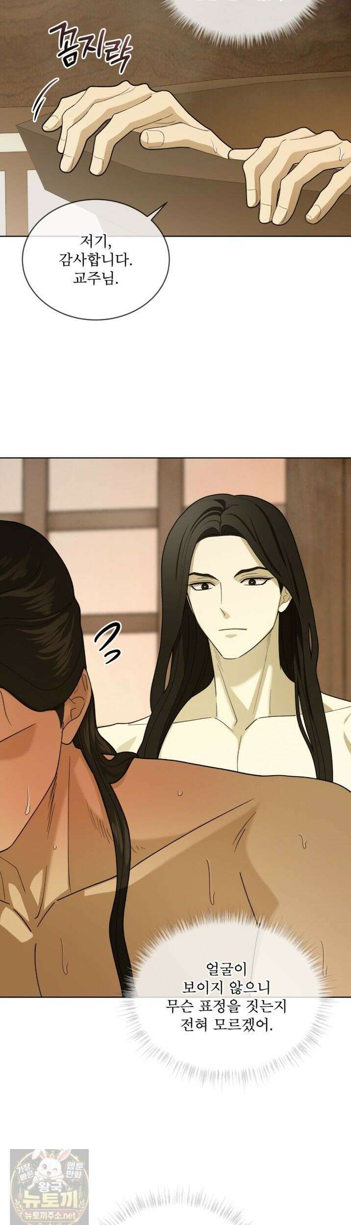 천추세인 94화 17