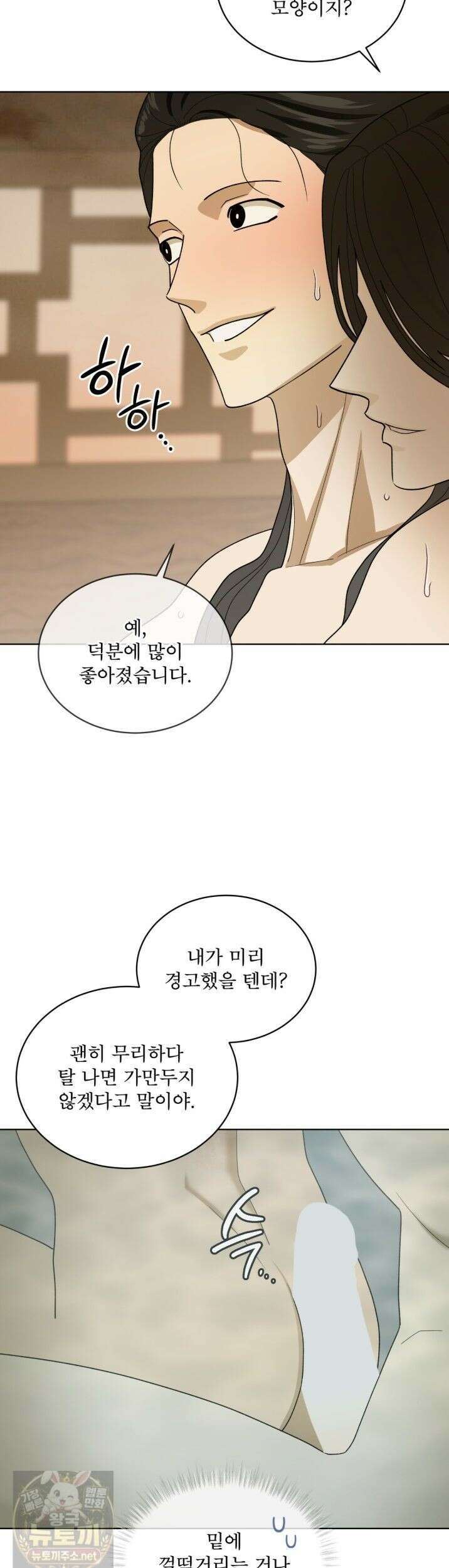 천추세인 94화 21