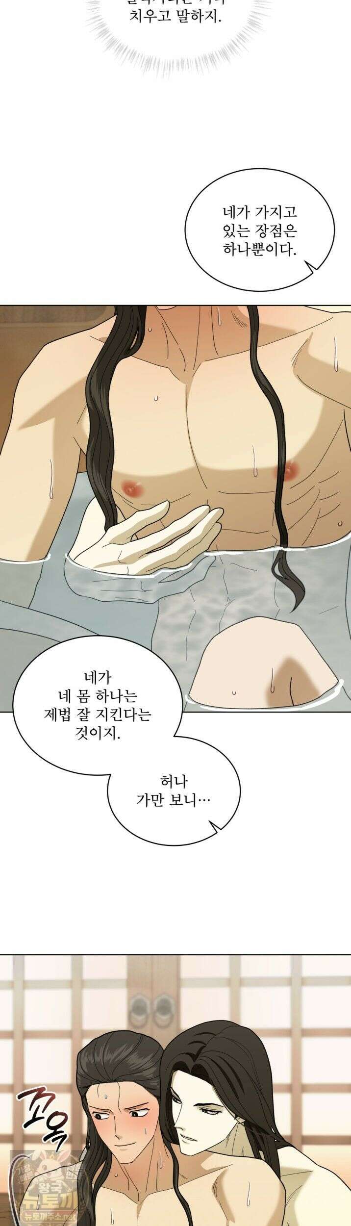 천추세인 94화 22