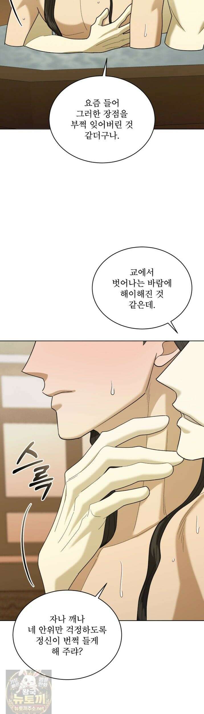 천추세인 94화 23
