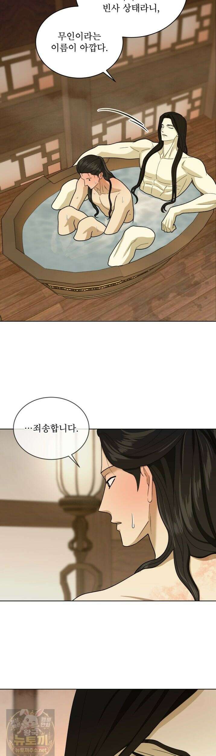 천추세인 94화 25