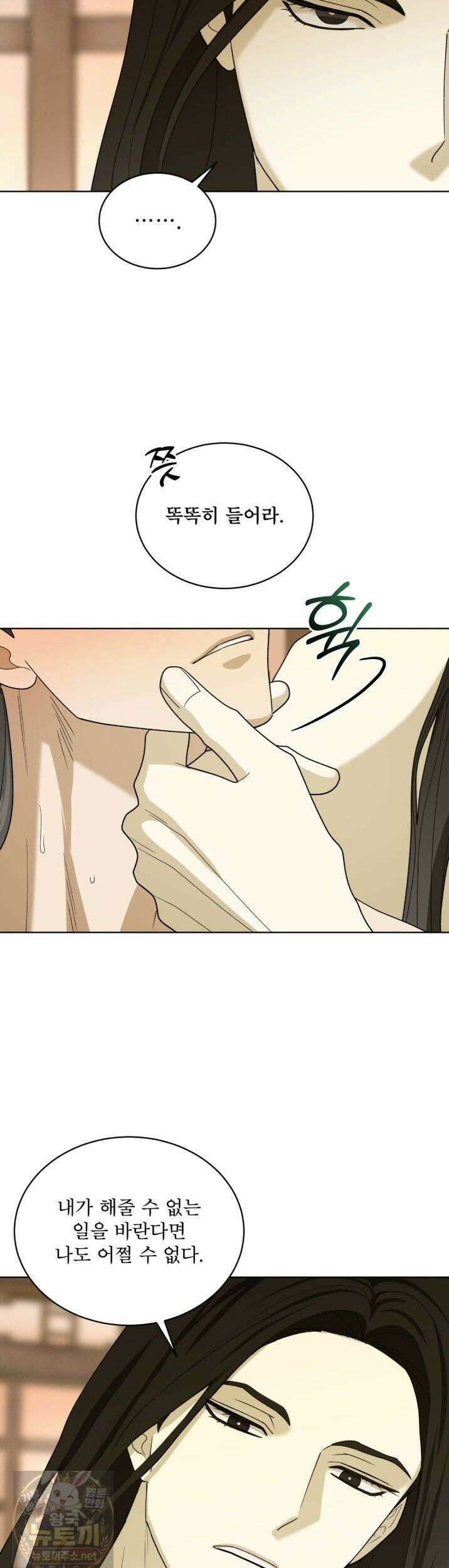 천추세인 94화 26
