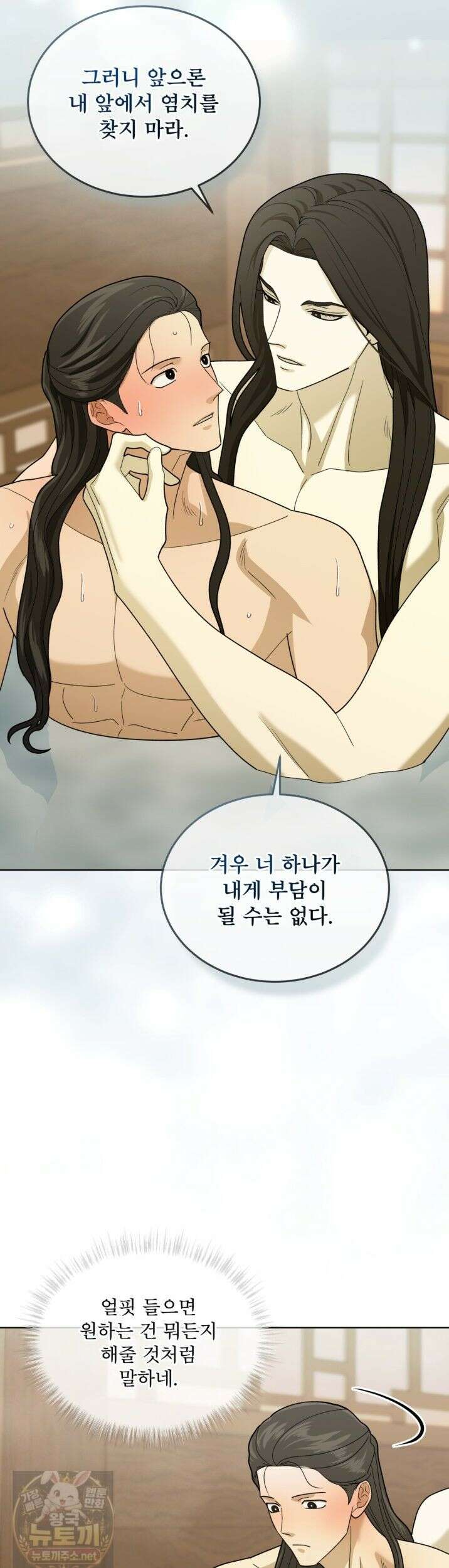천추세인 94화 28