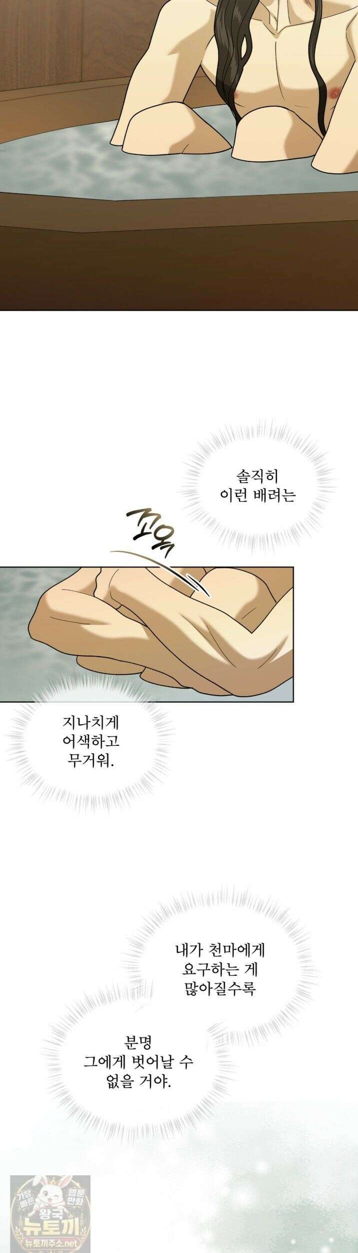 천추세인 94화 29
