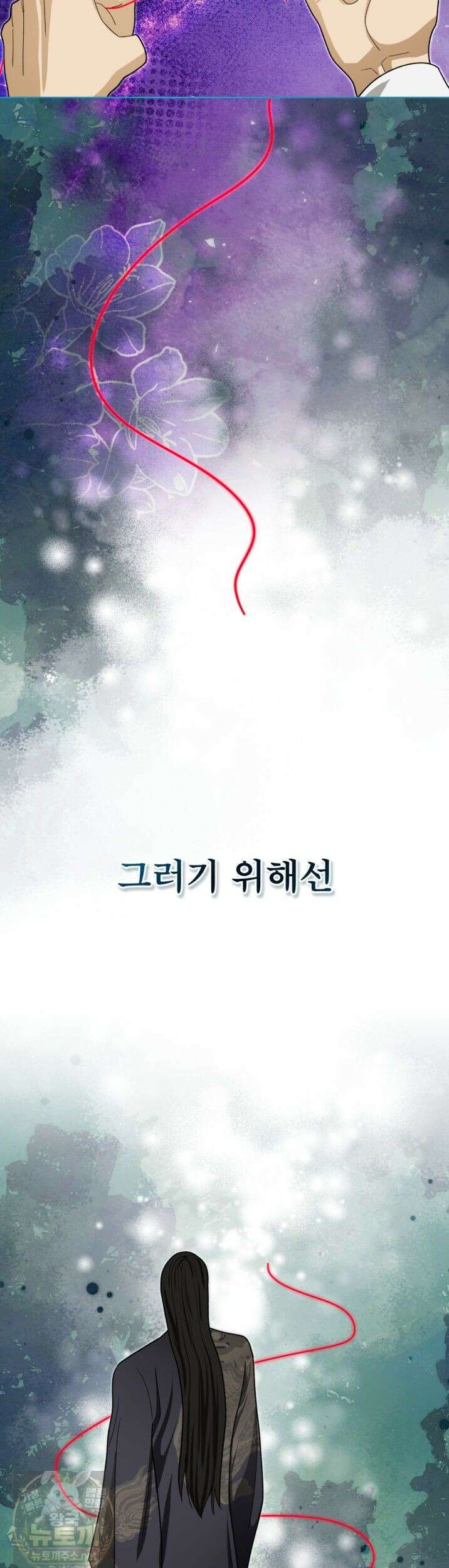 천추세인 94화 31