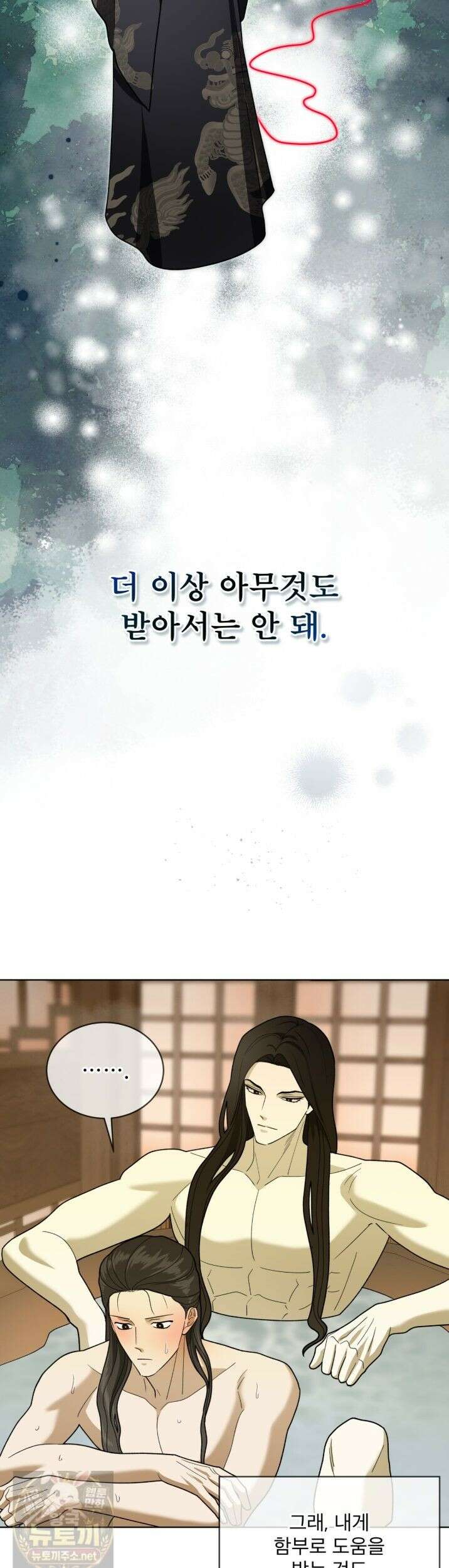 천추세인 94화 32