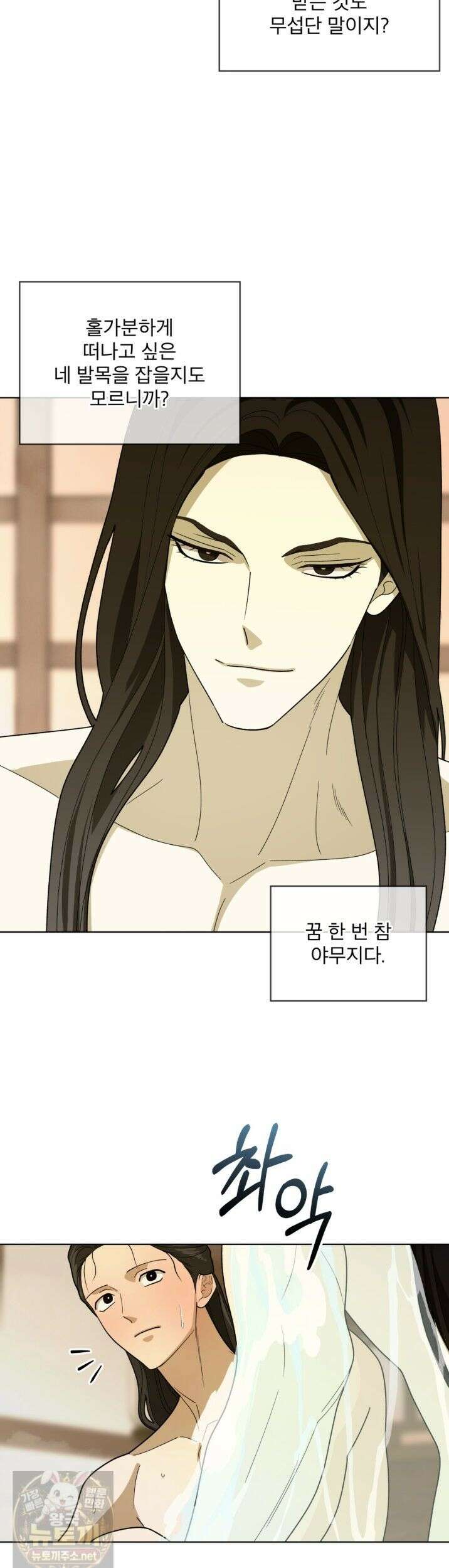 천추세인 94화 33