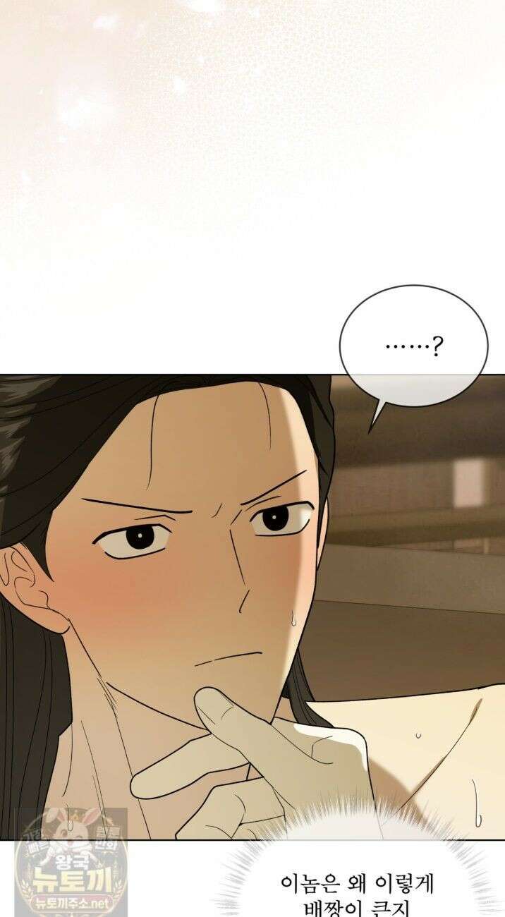 천추세인 94화 36