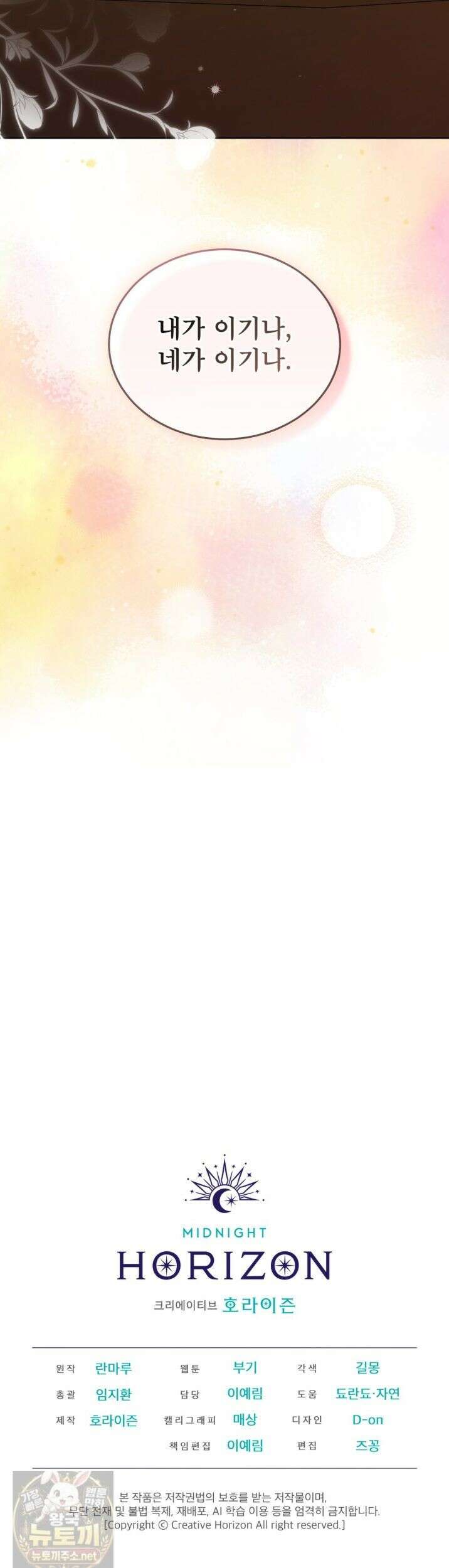 천추세인 94화 39