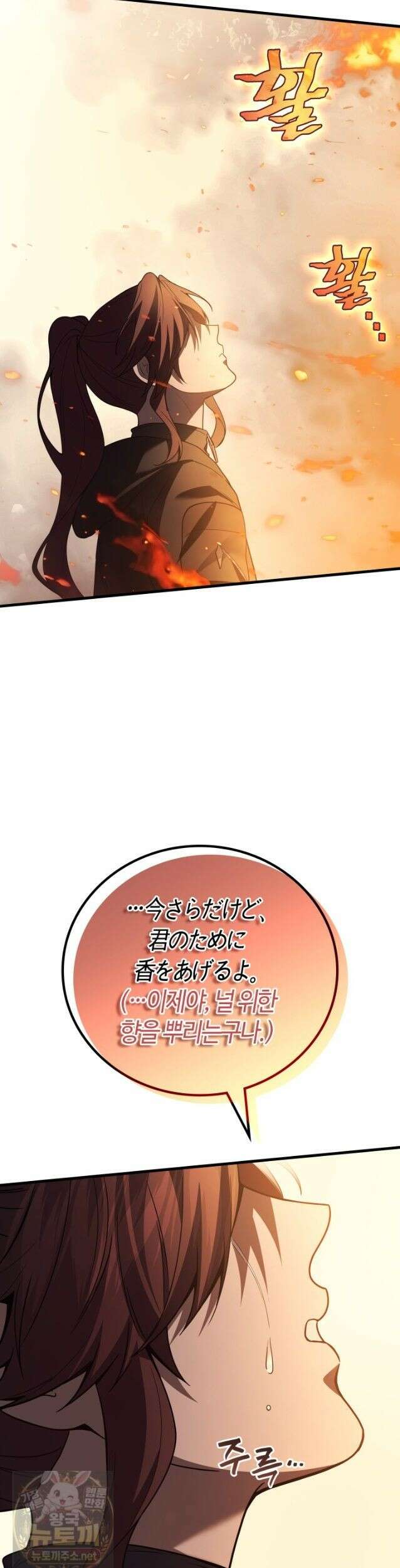 2레벨로 회귀한 무신 121화 2