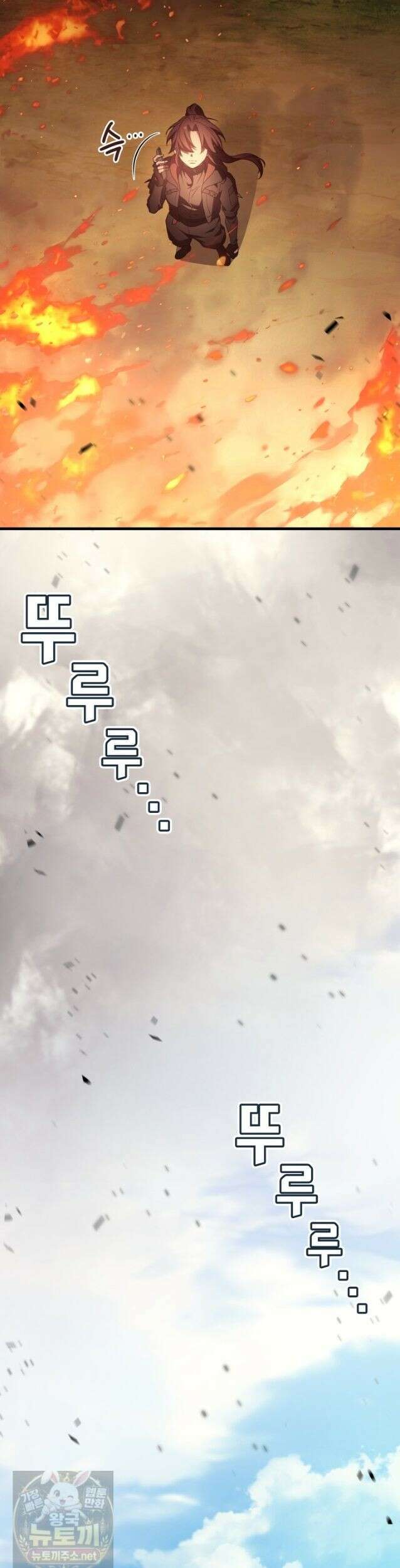 2레벨로 회귀한 무신 121화 4