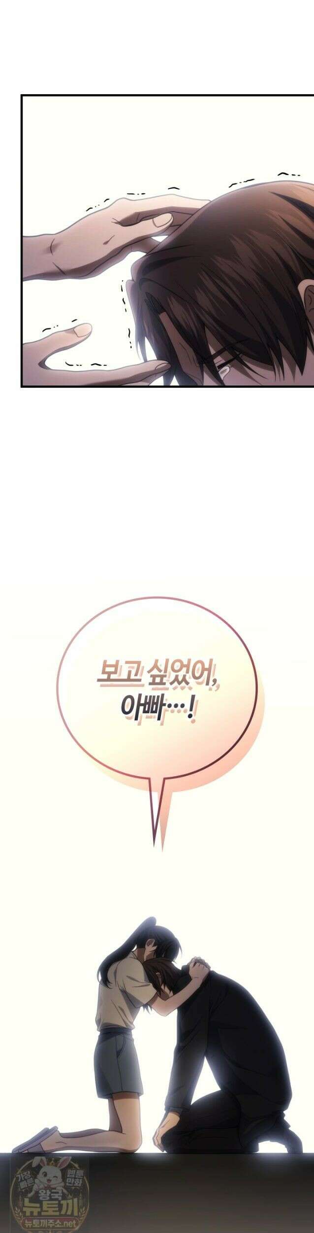 2레벨로 회귀한 무신 121화 16