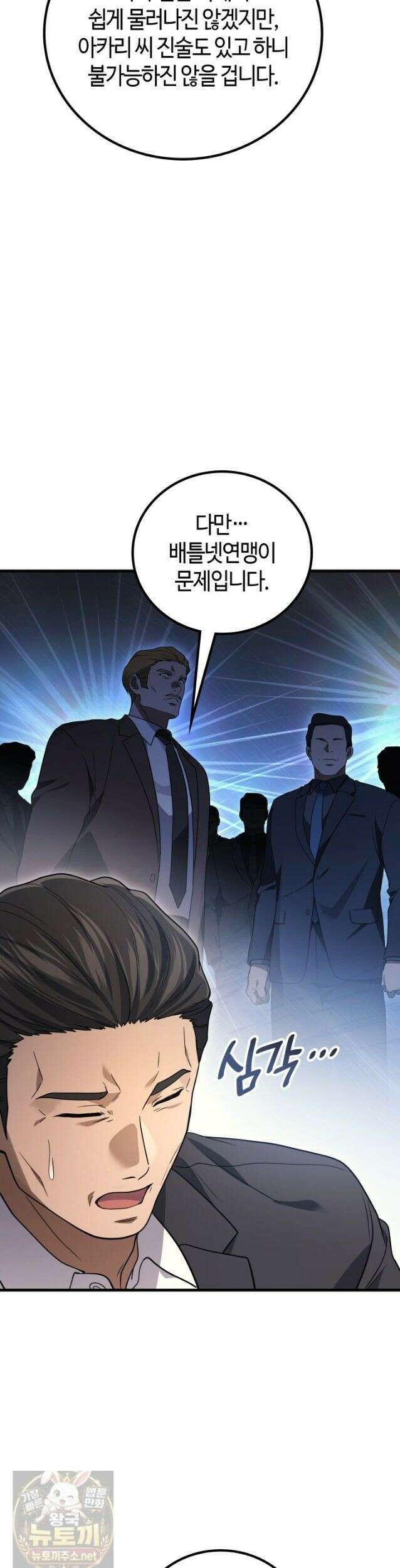 2레벨로 회귀한 무신 121화 26