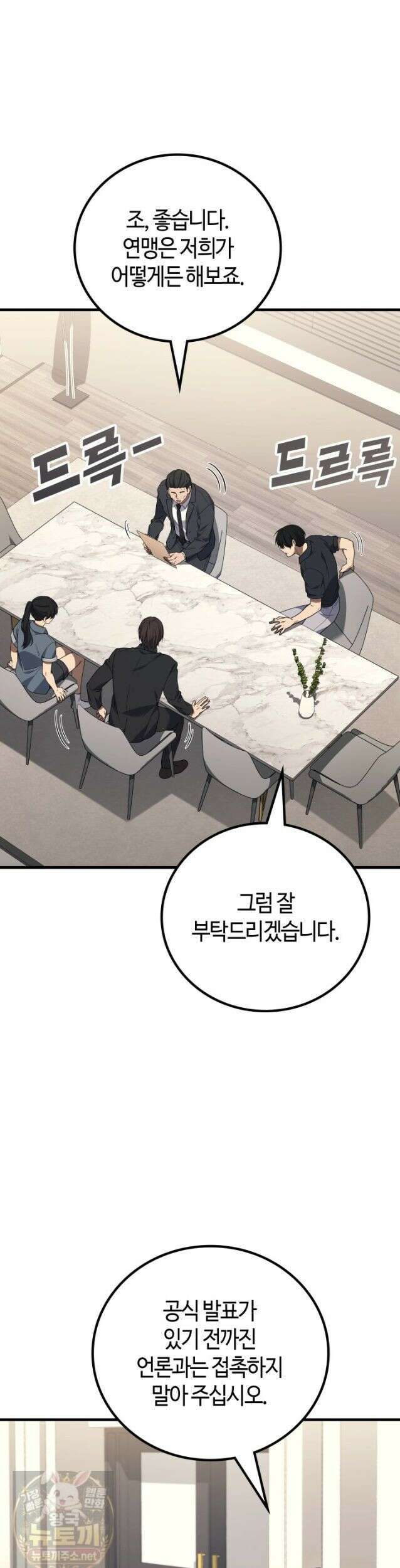 2레벨로 회귀한 무신 121화 34