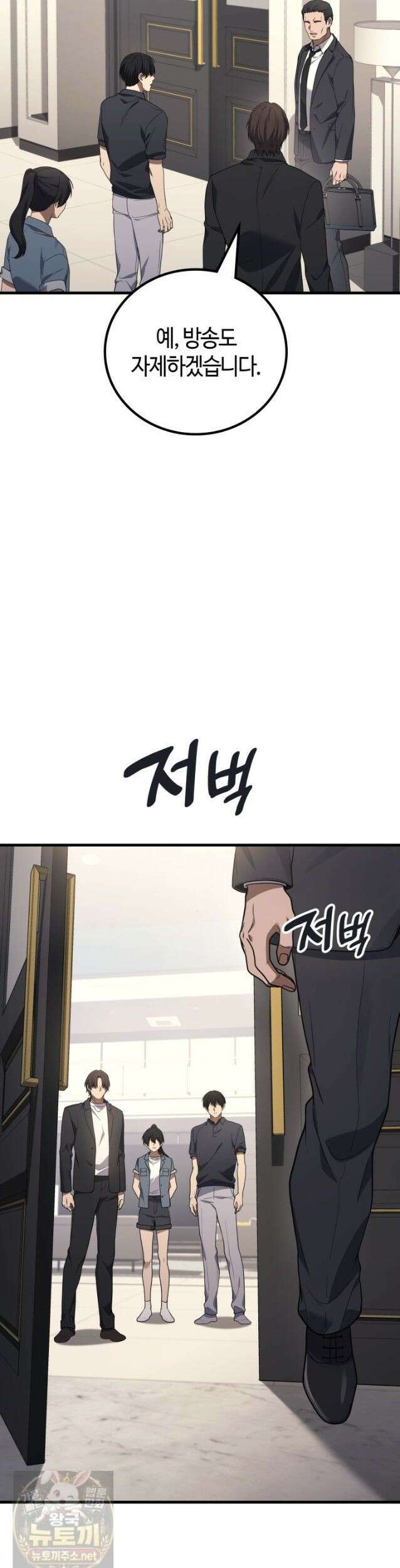 2레벨로 회귀한 무신 121화 35