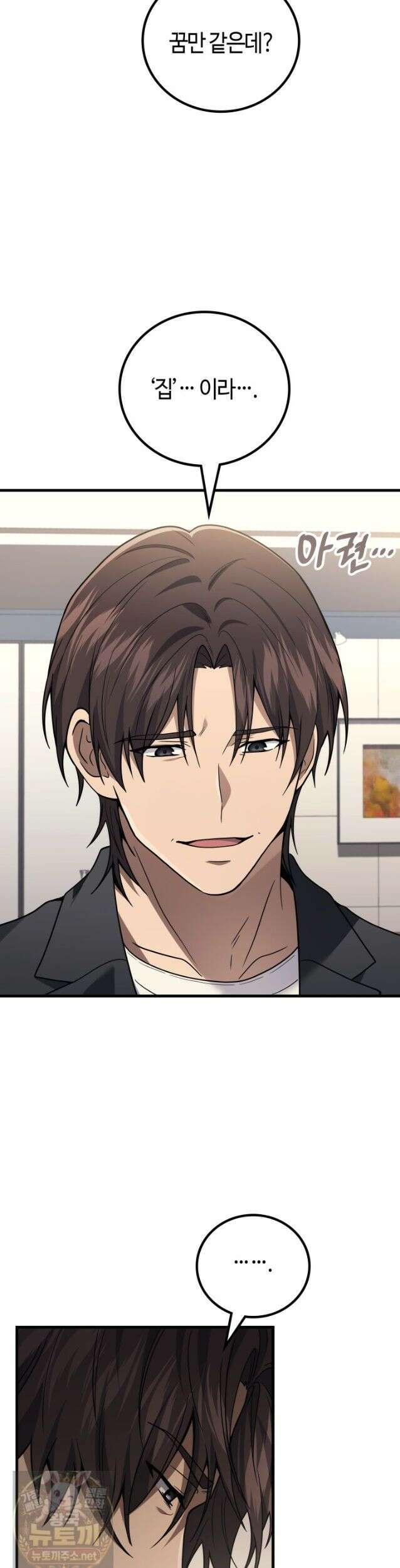 2레벨로 회귀한 무신 121화 37