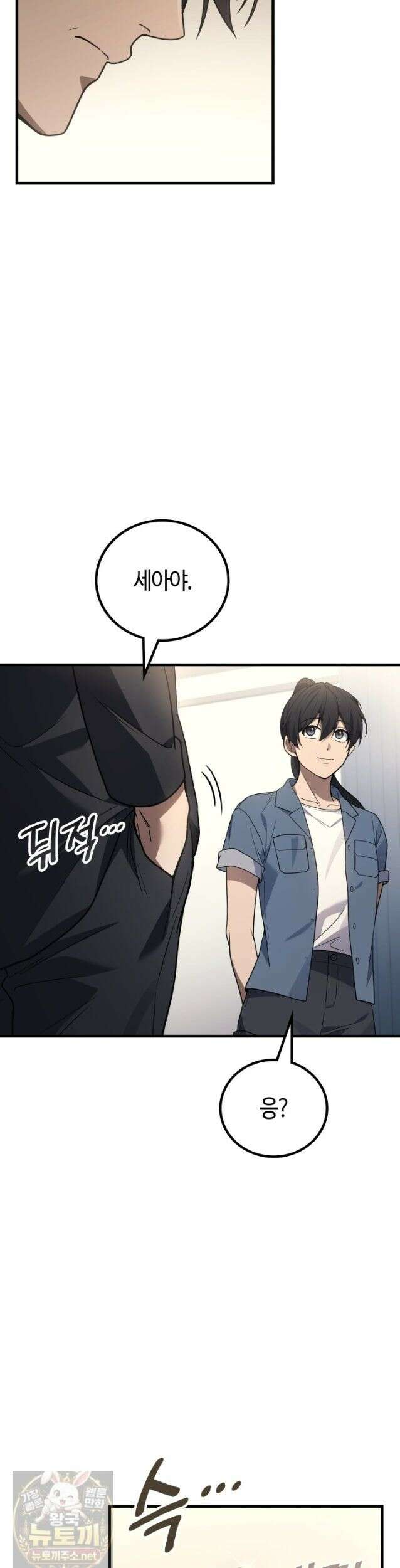 2레벨로 회귀한 무신 121화 38