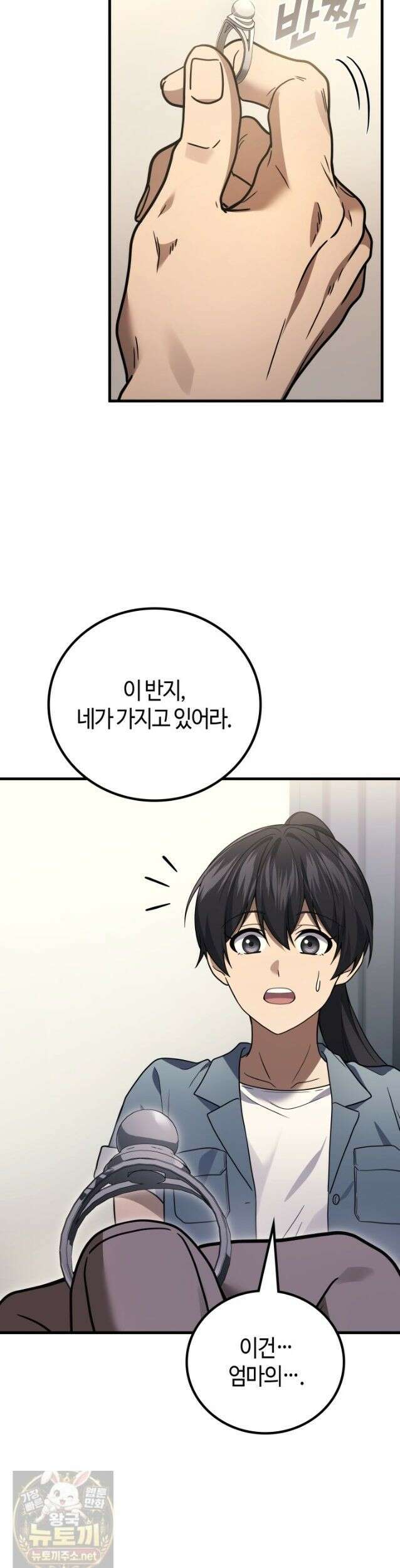 2레벨로 회귀한 무신 121화 39