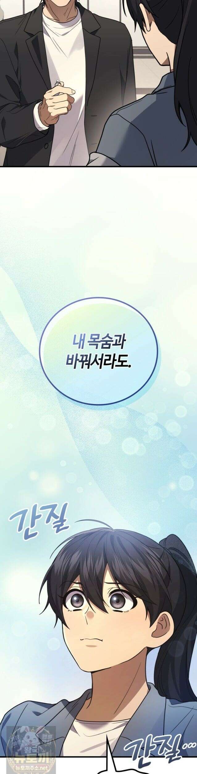 2레벨로 회귀한 무신 121화 41