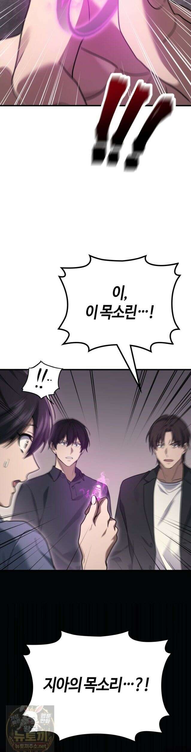 2레벨로 회귀한 무신 121화 46