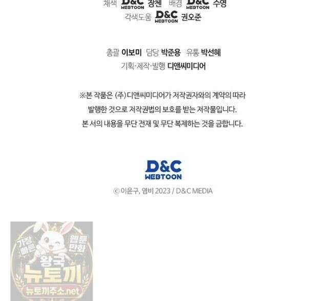 2레벨로 회귀한 무신 121화 51