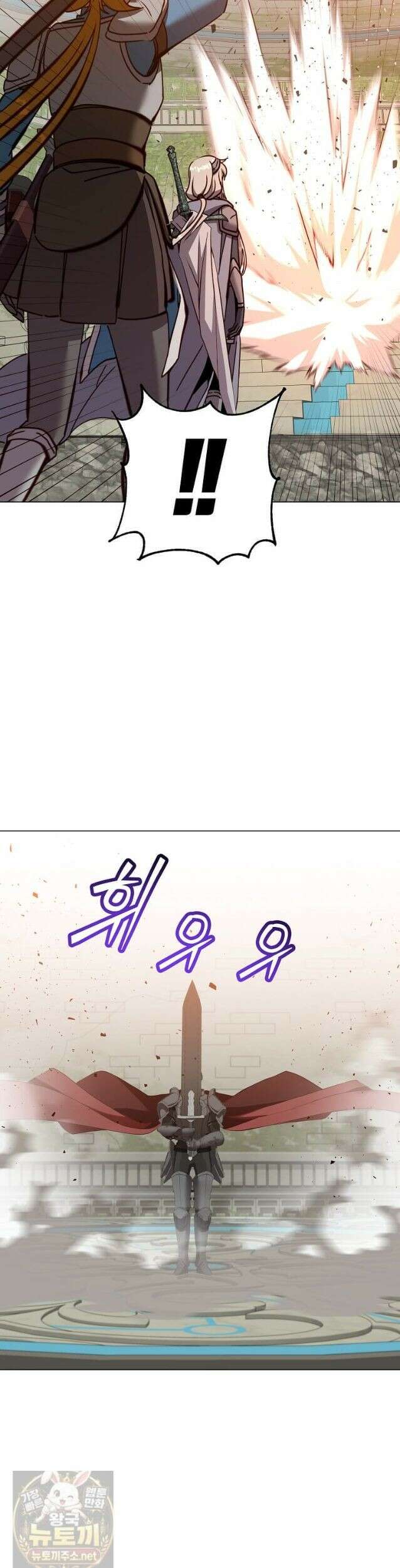 만렙 영웅님께서 귀환하신다! 237화 3