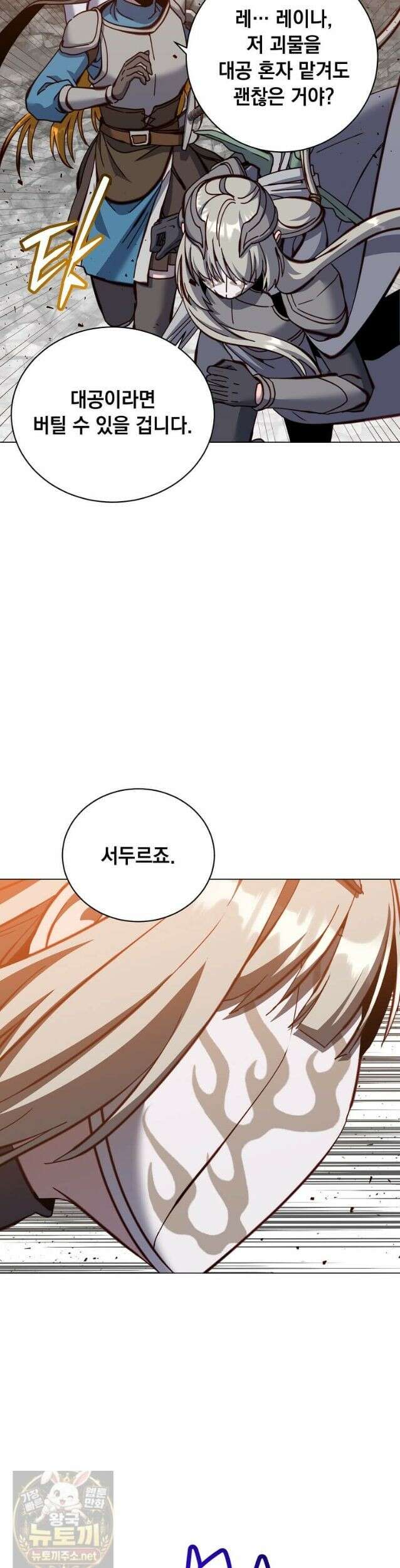 만렙 영웅님께서 귀환하신다! 237화 7