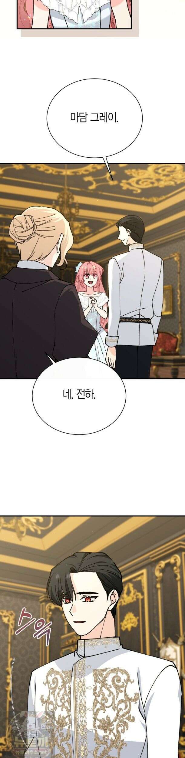 마왕 왕녀님 - 42화 4