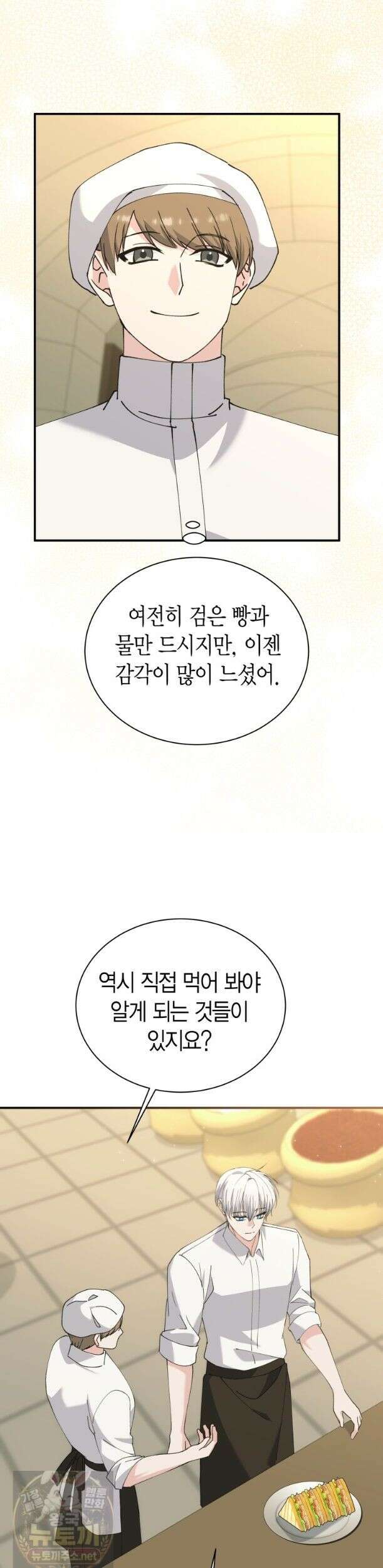 마왕 왕녀님 - 42화 10