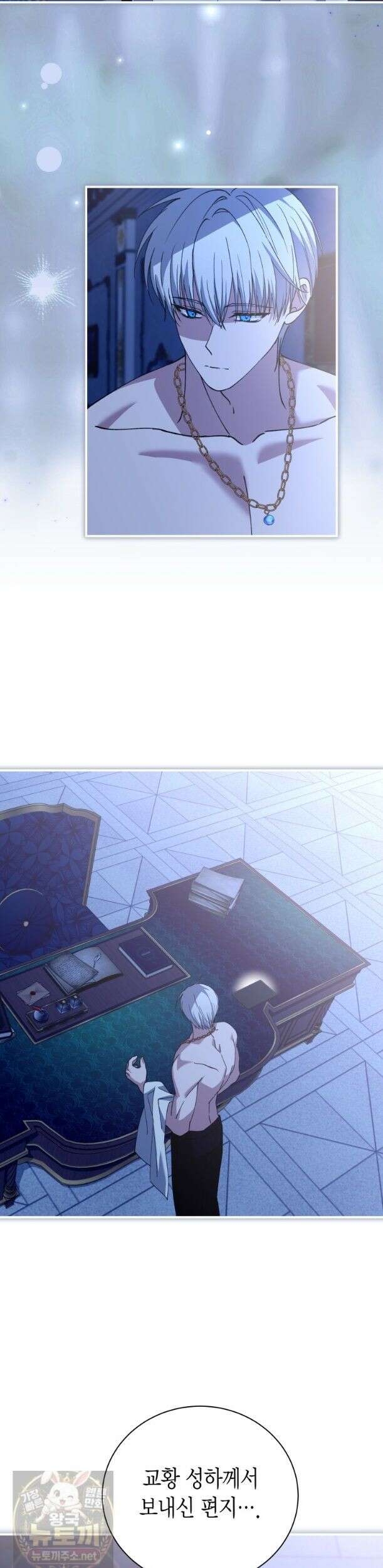 마왕 왕녀님 - 42화 22