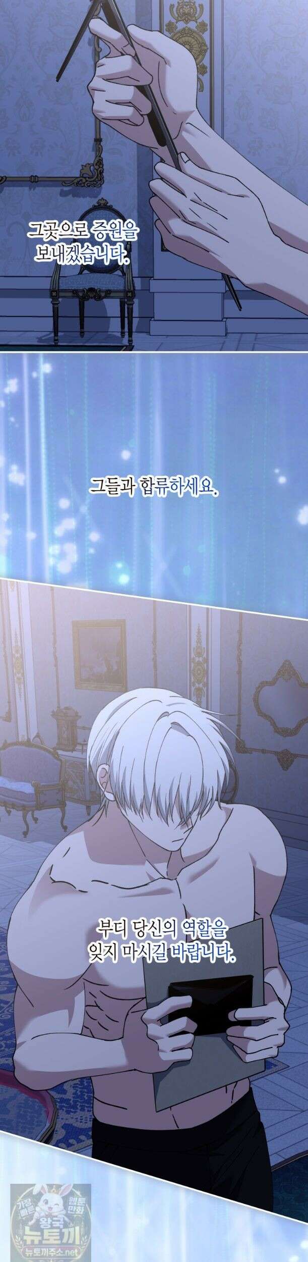 마왕 왕녀님 - 42화 26