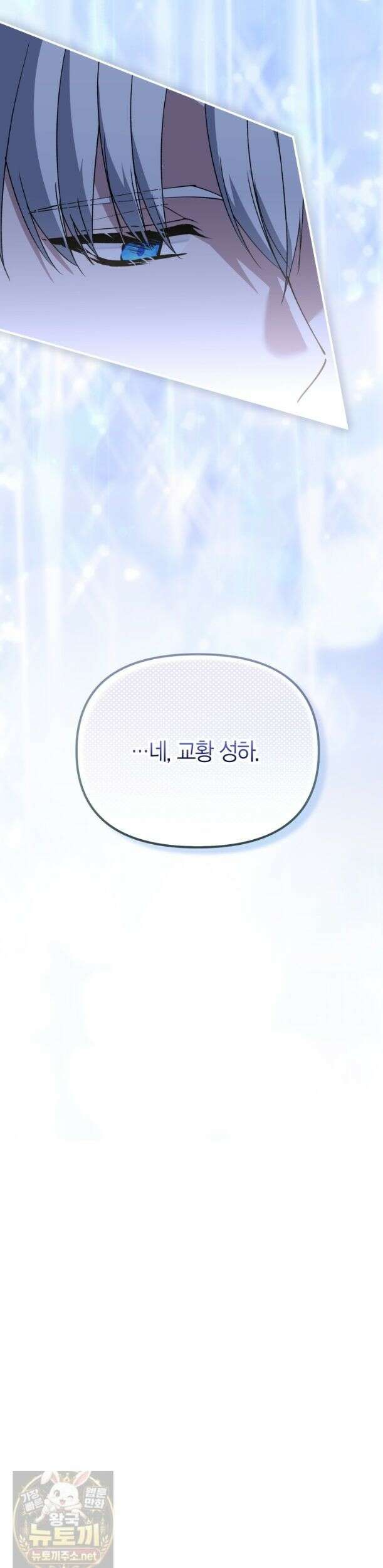 마왕 왕녀님 - 42화 27