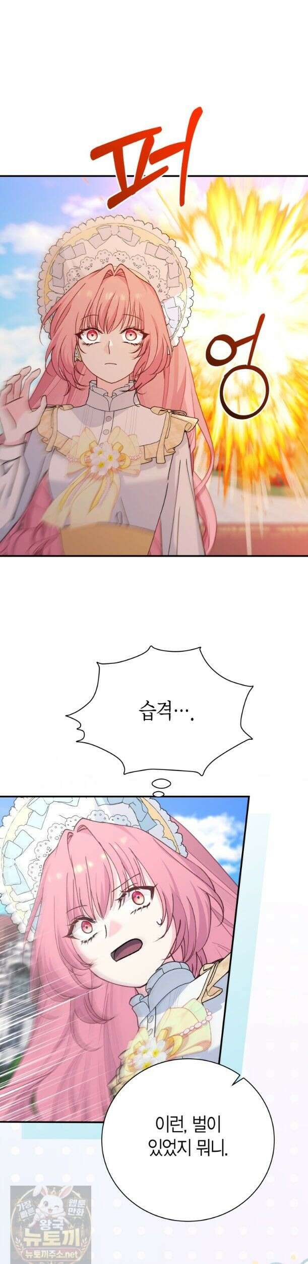 마왕 왕녀님 - 42화 31