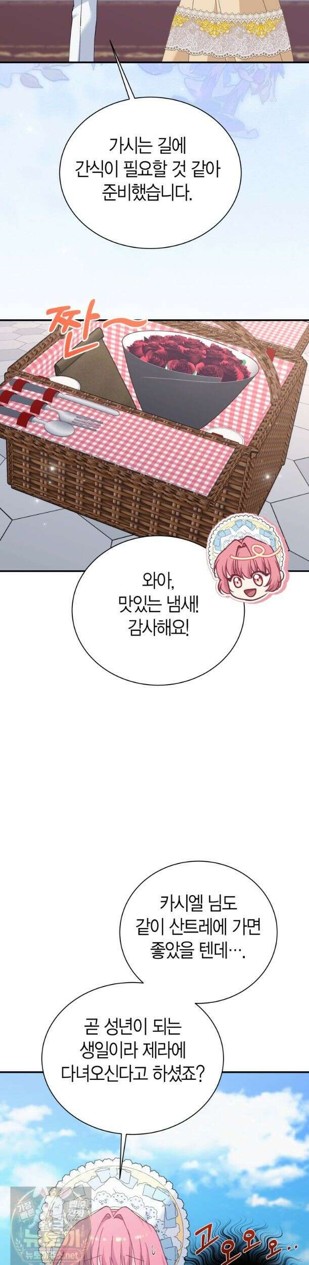 마왕 왕녀님 - 42화 34