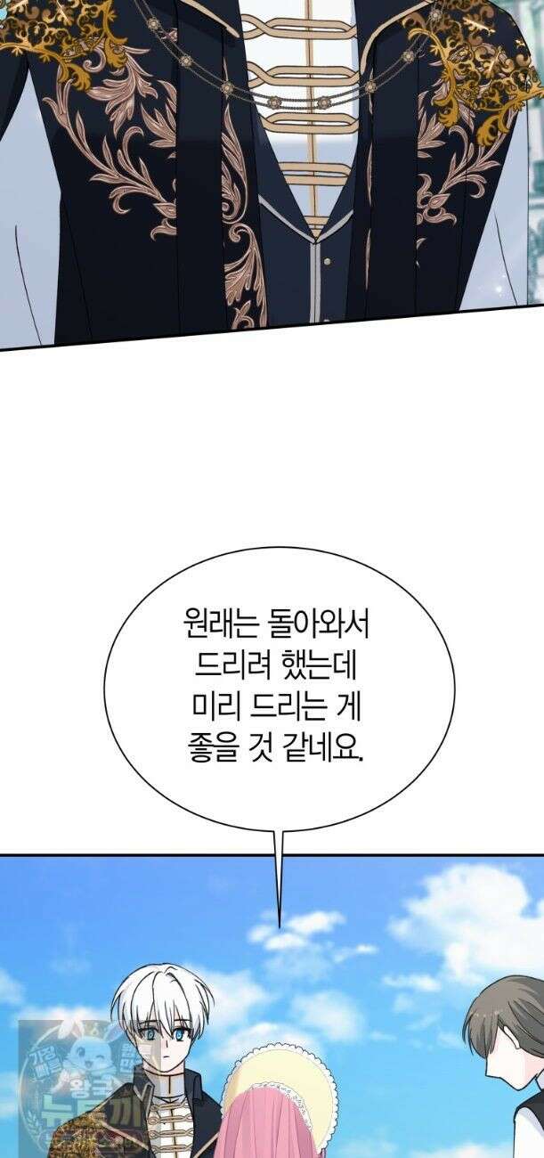 마왕 왕녀님 - 42화 36