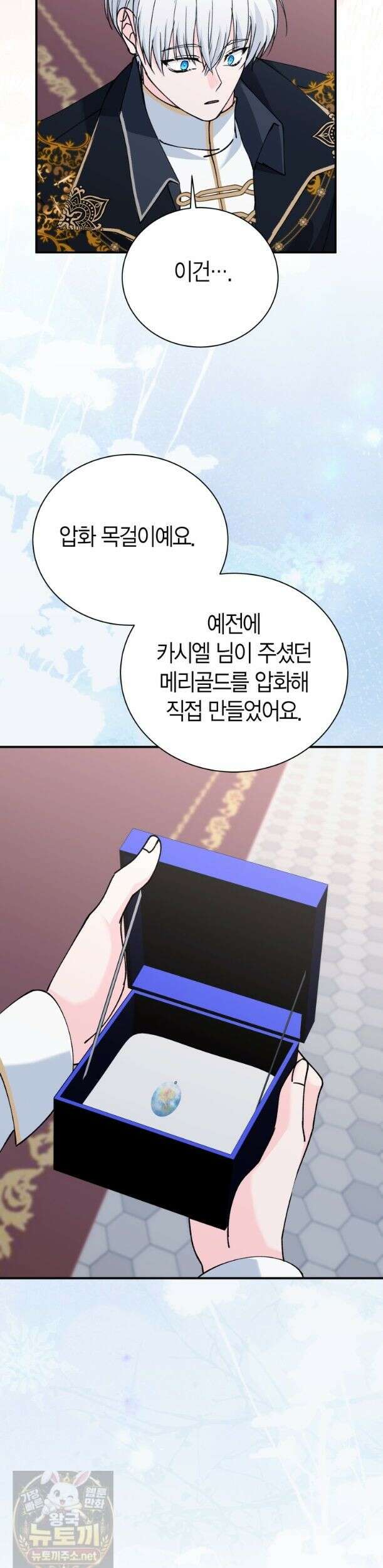 마왕 왕녀님 - 42화 38