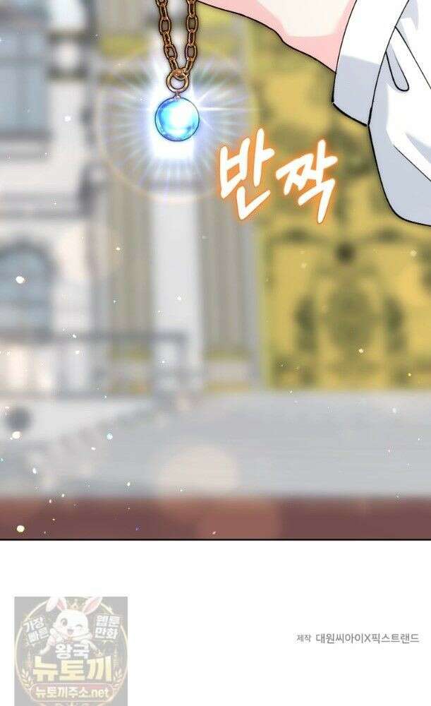 마왕 왕녀님 - 42화 42