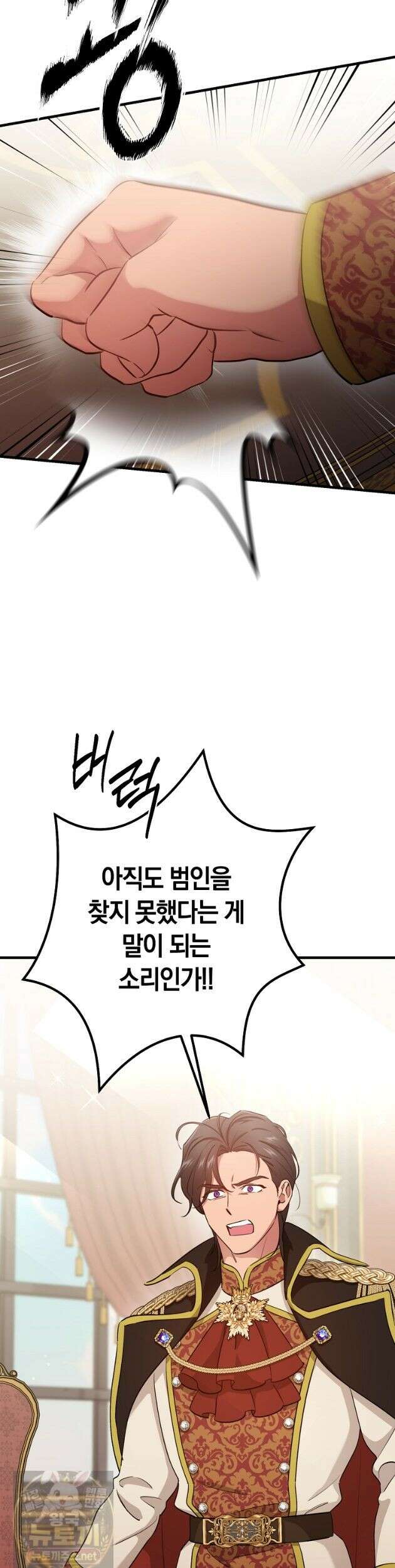 나의 해적 왕자님 34화 2