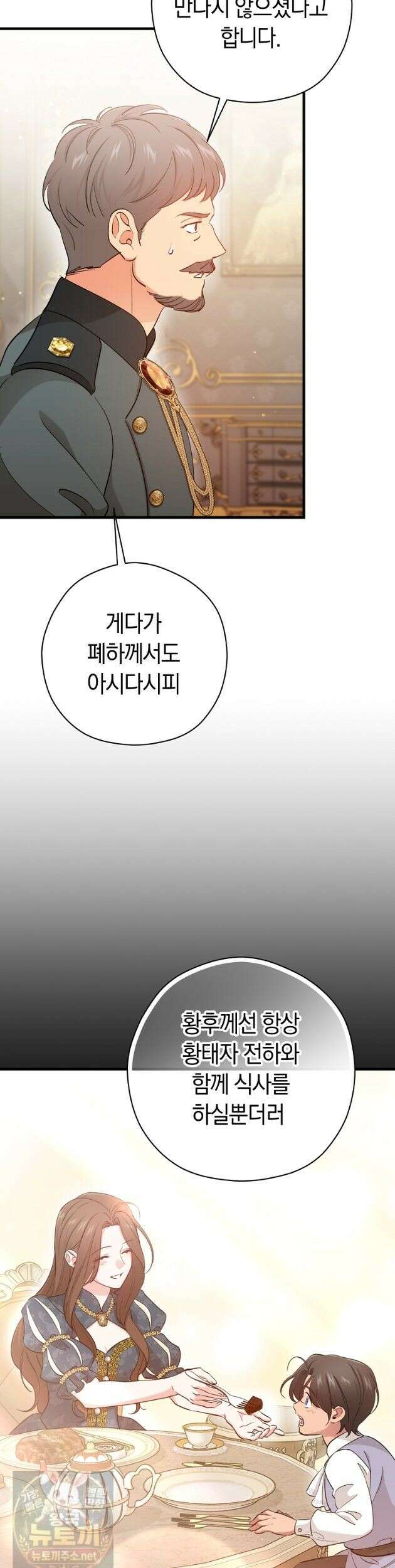 나의 해적 왕자님 34화 5