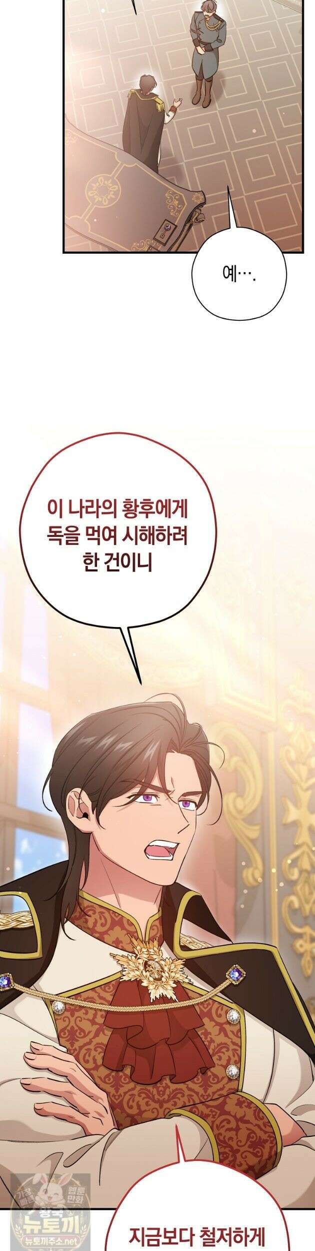 나의 해적 왕자님 34화 7