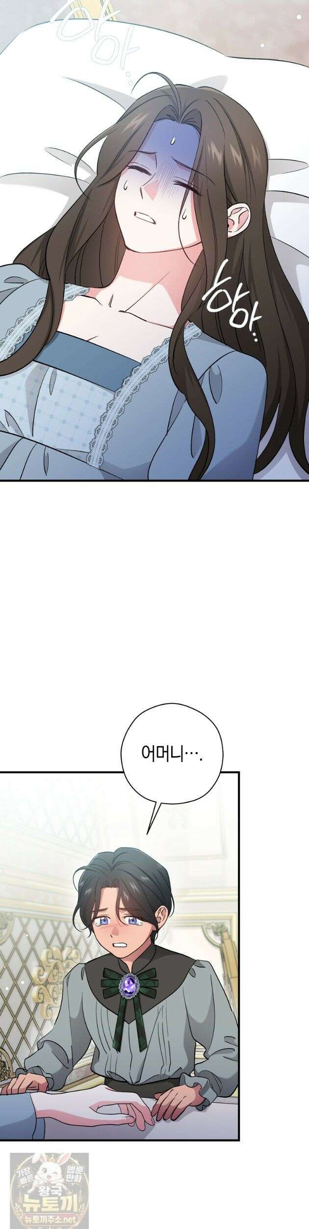 나의 해적 왕자님 34화 9