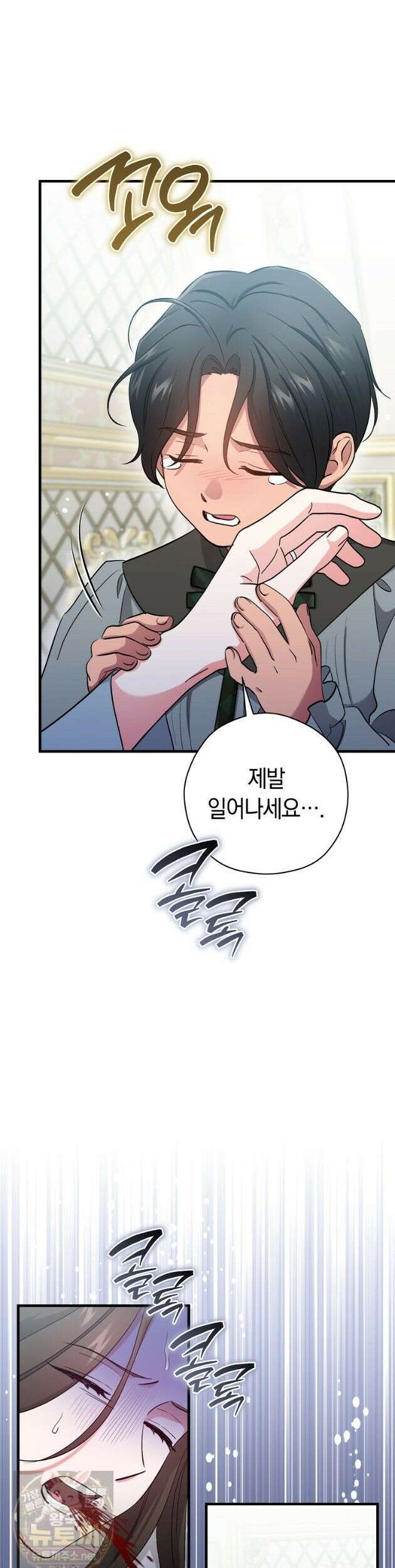 나의 해적 왕자님 34화 10