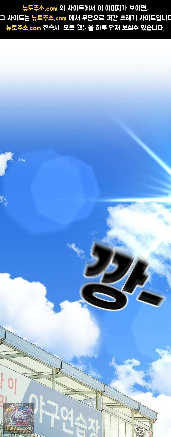 솔로스쿨 80화 1