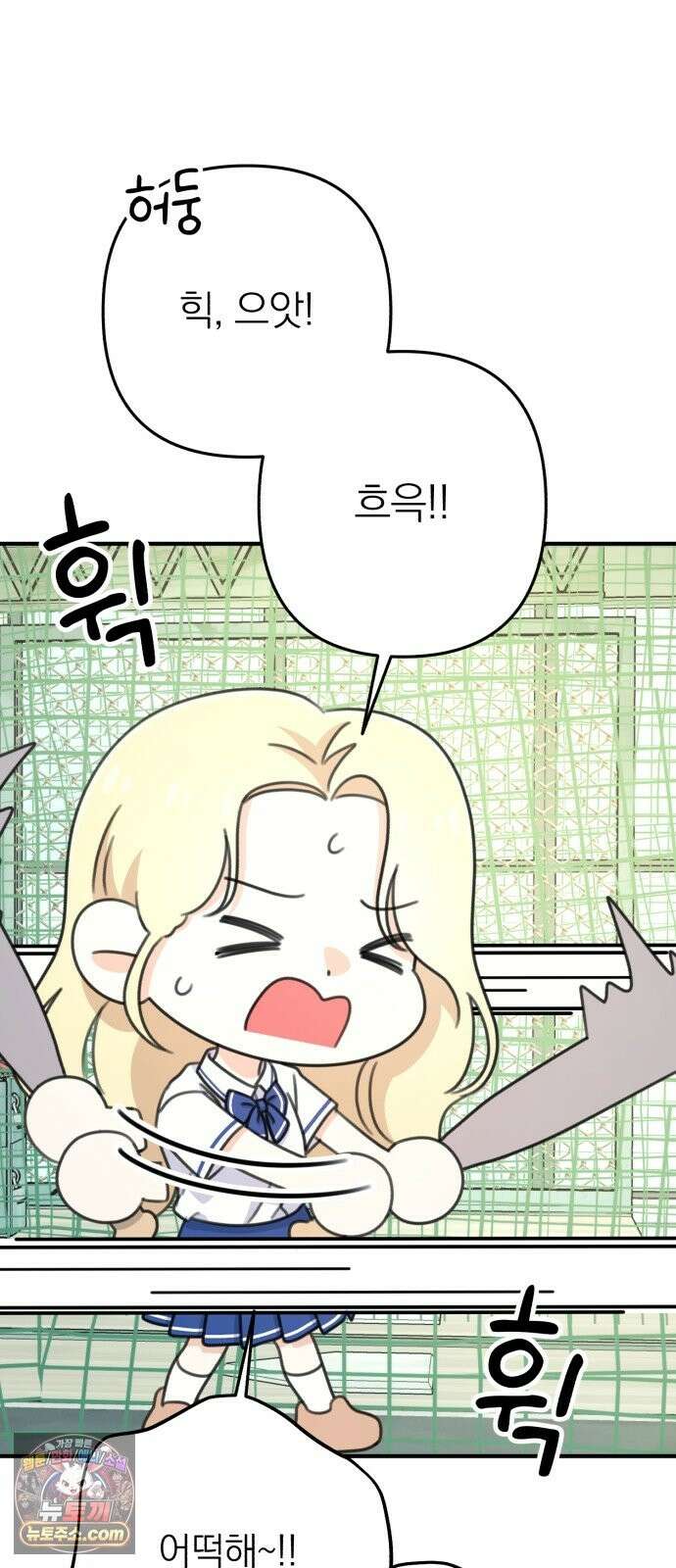 솔로스쿨 80화 8