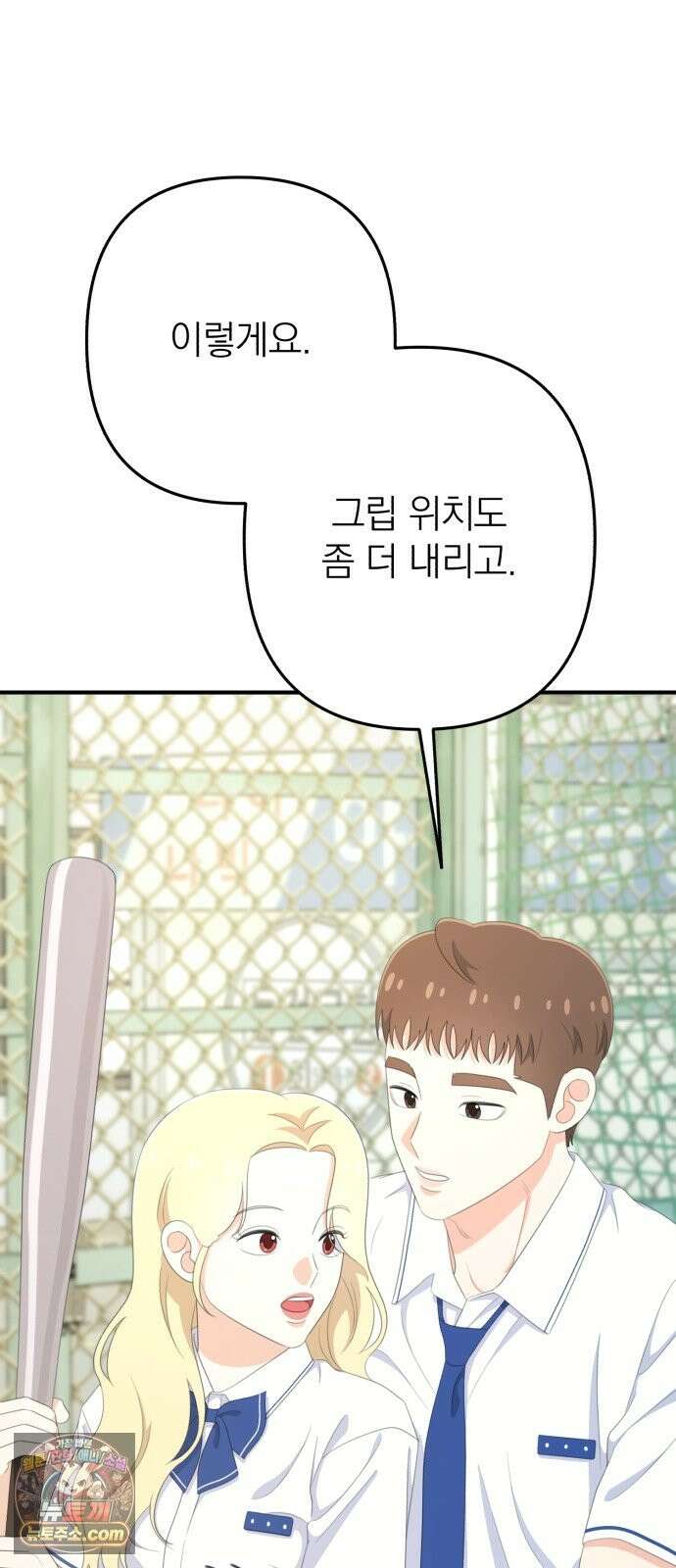 솔로스쿨 80화 20